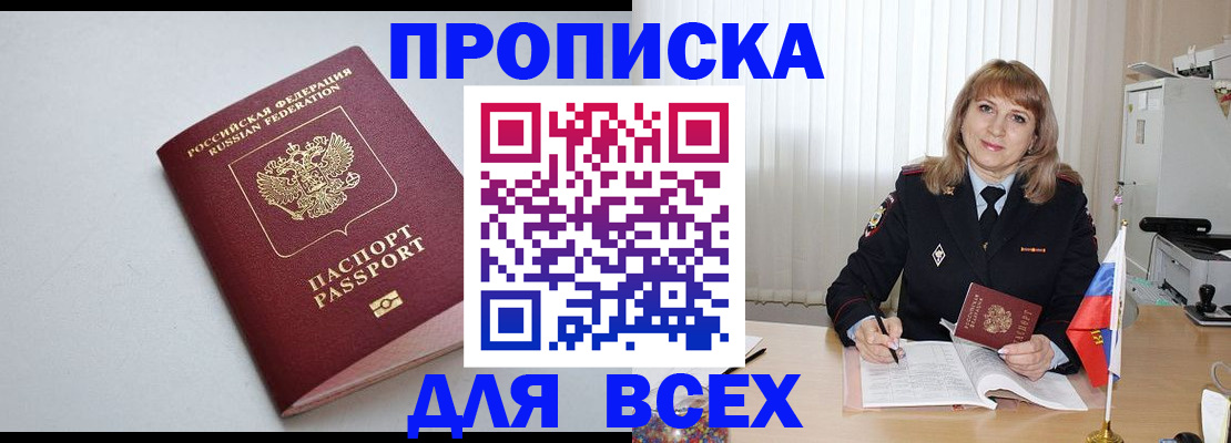 прописка в квартире в Усть-Илимске