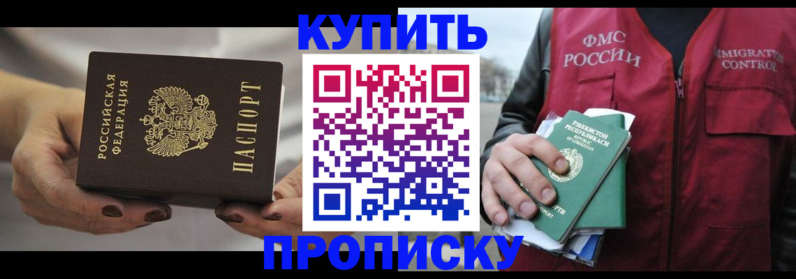 прописка для военкомата в Усть-Илимске