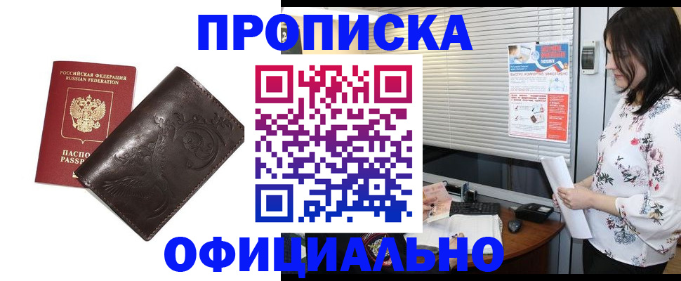 временная регистрация купить в Усть-Илимске