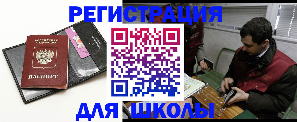 временная регистрация для всех в Усть-Илимске