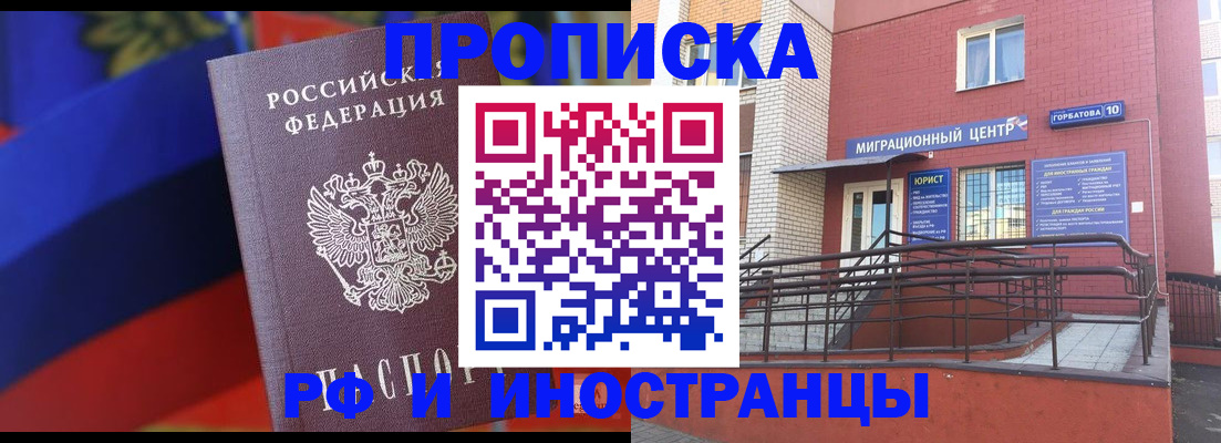 прописка законно в Усть-Илимске