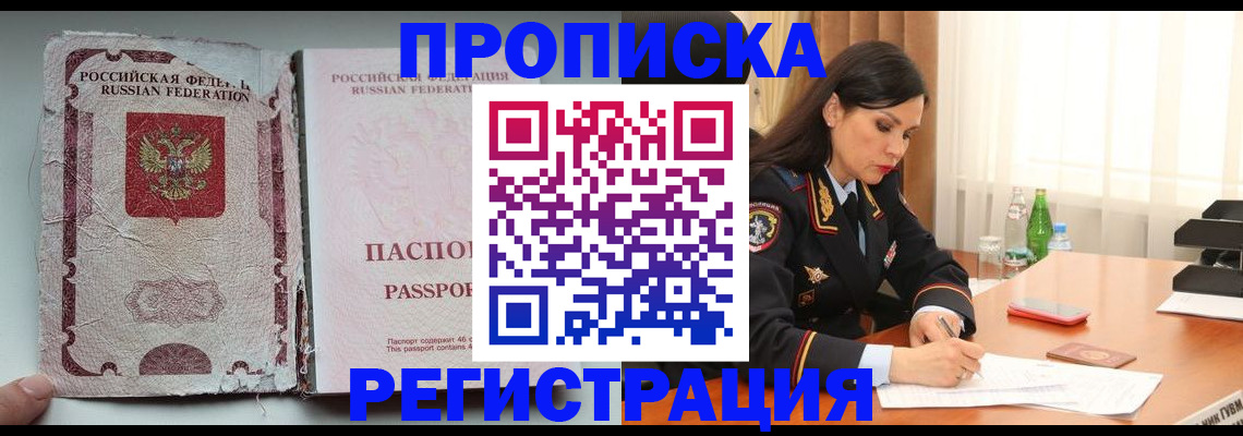 прописка паспорт в Усть-Илимске