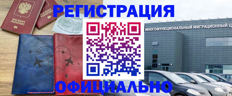 временная регистрация поиск в Усть-Илимске