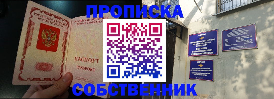 временная регистрация гарантия в Усть-Илимске